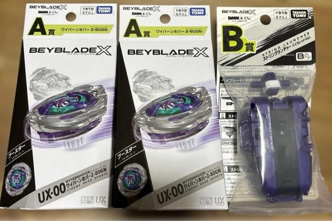 DMMくじ ベイブレードX A賞 ワイバーンホバー2-80GN B賞