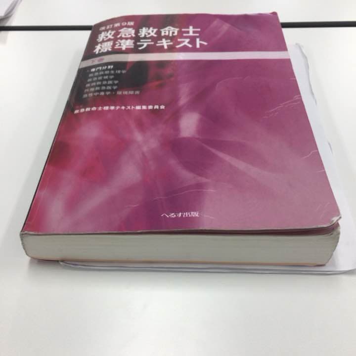 きょうかしょ
