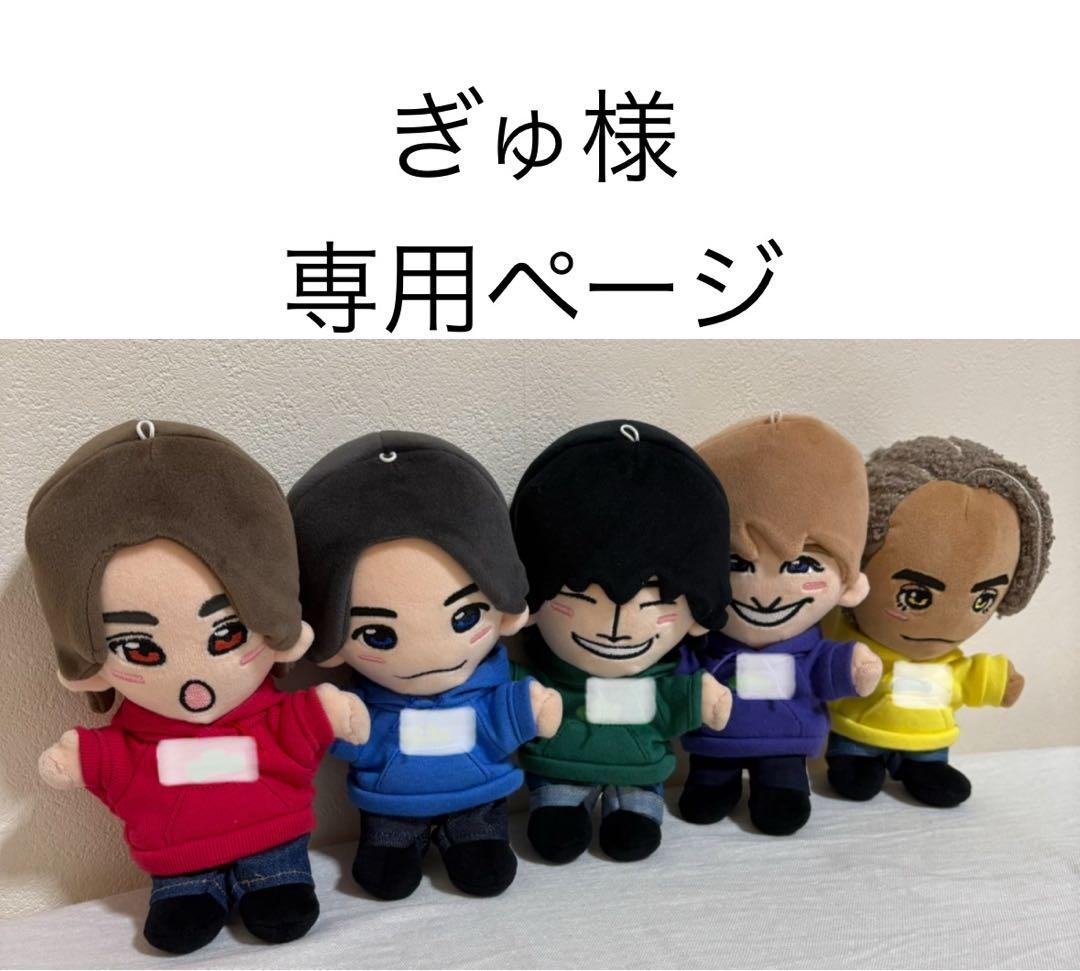 ぎゅページ