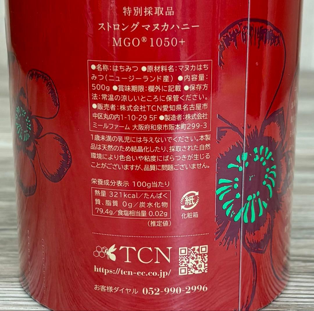《未開封》TCN ストロングマヌカハニー MGO1050+