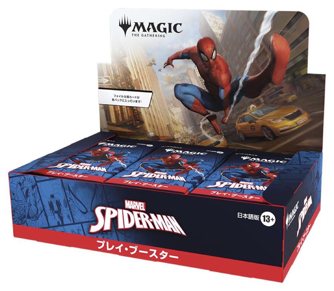 マジック：ザ・ギャザリング スパイダーマン プレイ・ブースター