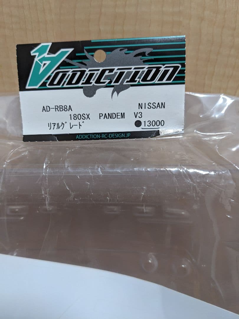 アディクション NISSAN 180SX PANDEM V3 ボディキット