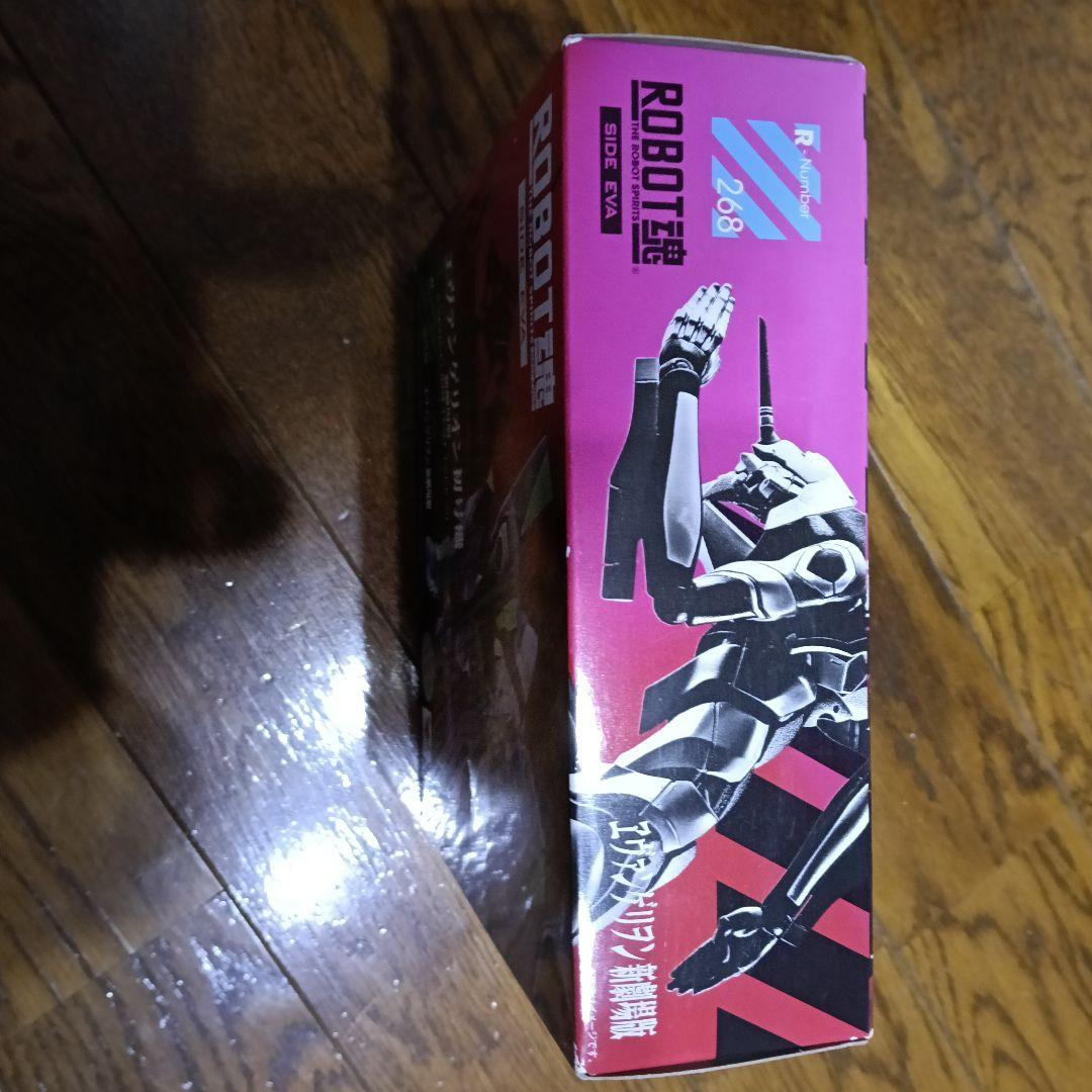 エヴァンゲリオン初号機　ROBOT魂　SIDE EVA 未開封品 箱色あせあり