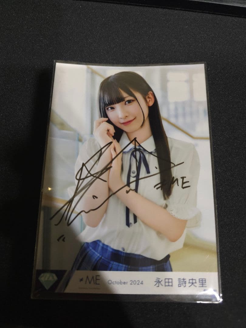 永田詩央里 ごめん、マジで チュウ 直筆