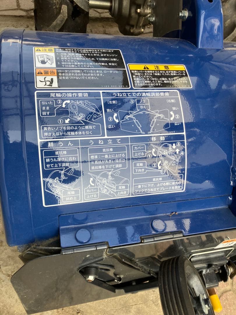 管理機　KCR659