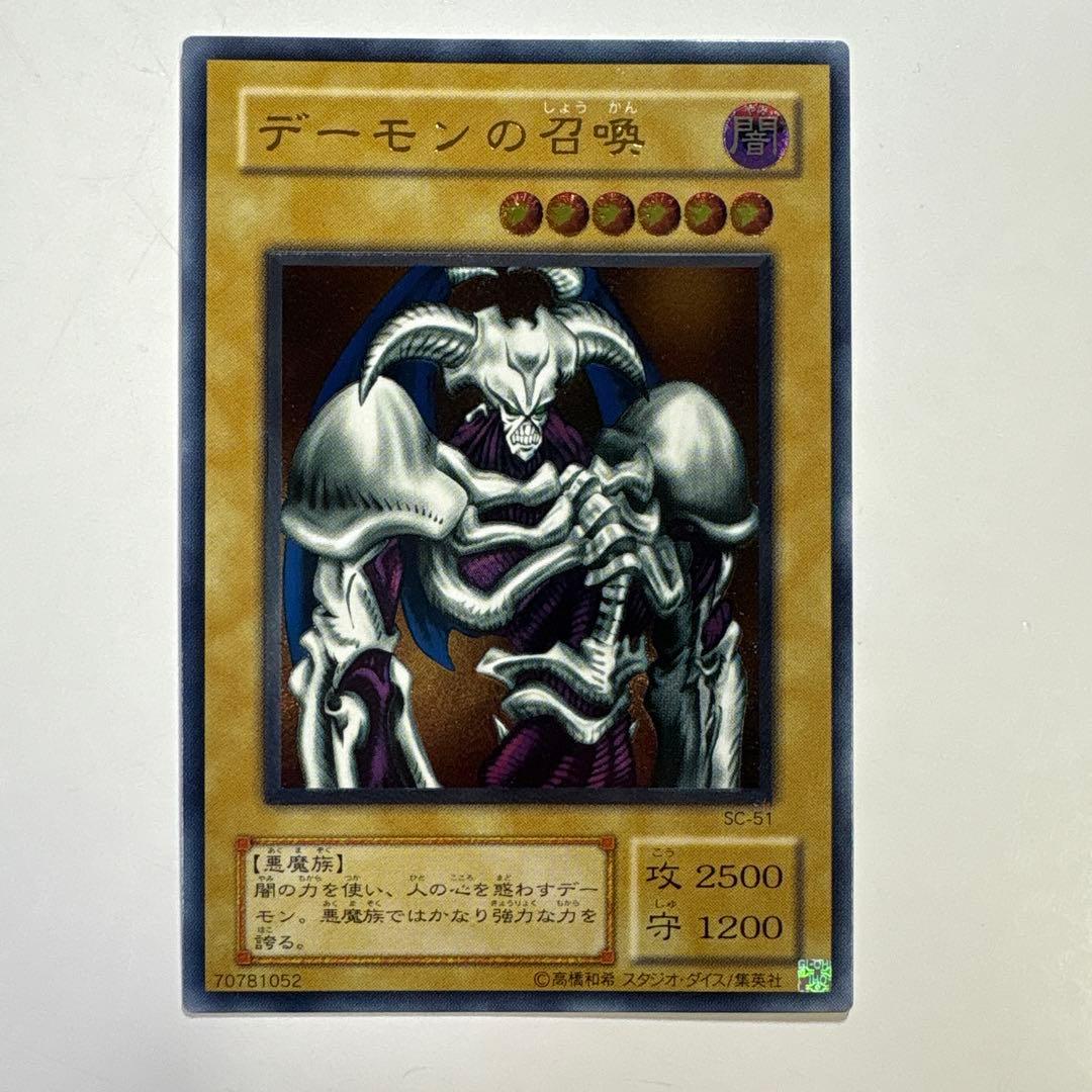 デーモンの召喚 レリーフ　SC-51