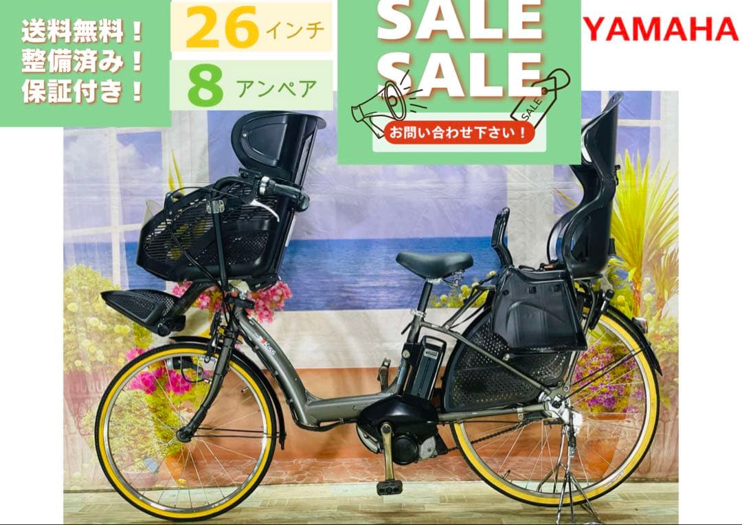 パスキス26インチ⭐️ヤマハ人気モデル！子供乗せ電動アシスト自転車Y1780