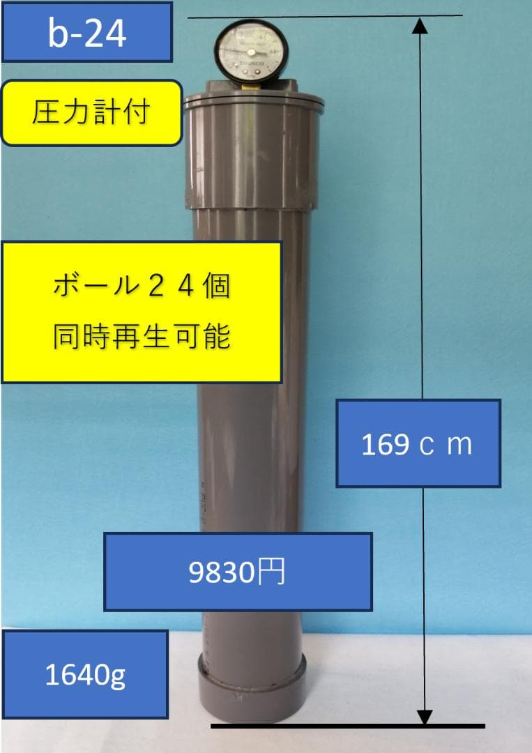 テニスボール再生加圧環境保全b-24（ボール２４個同時再生可能）