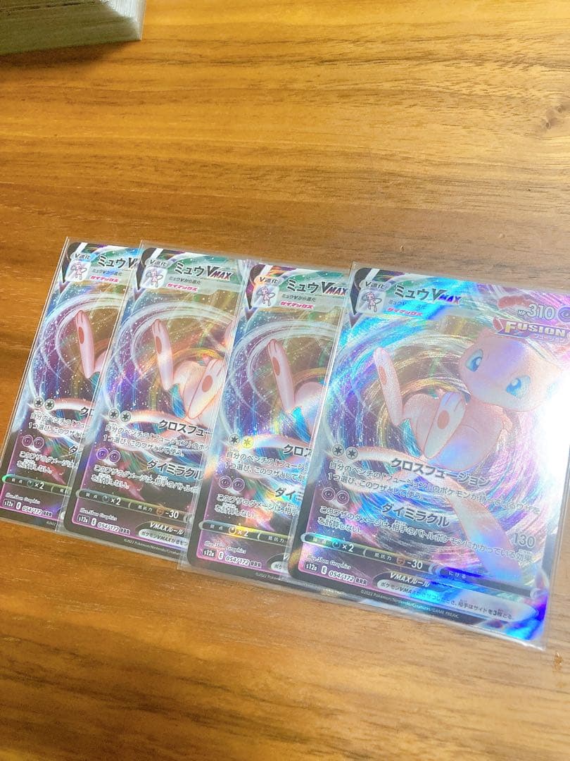 ポケモンカード RRまとめ売り 約250枚