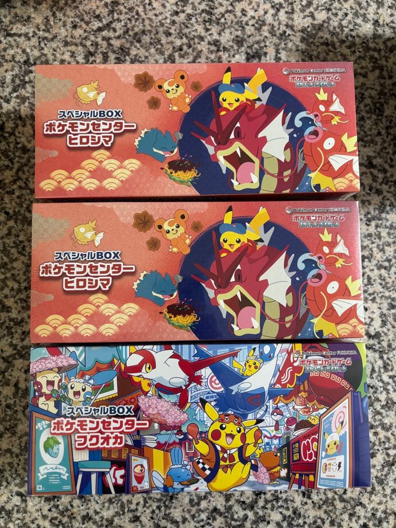 【yuu】ポケモンカードゲーム スペシャルBOX 3BOXセット