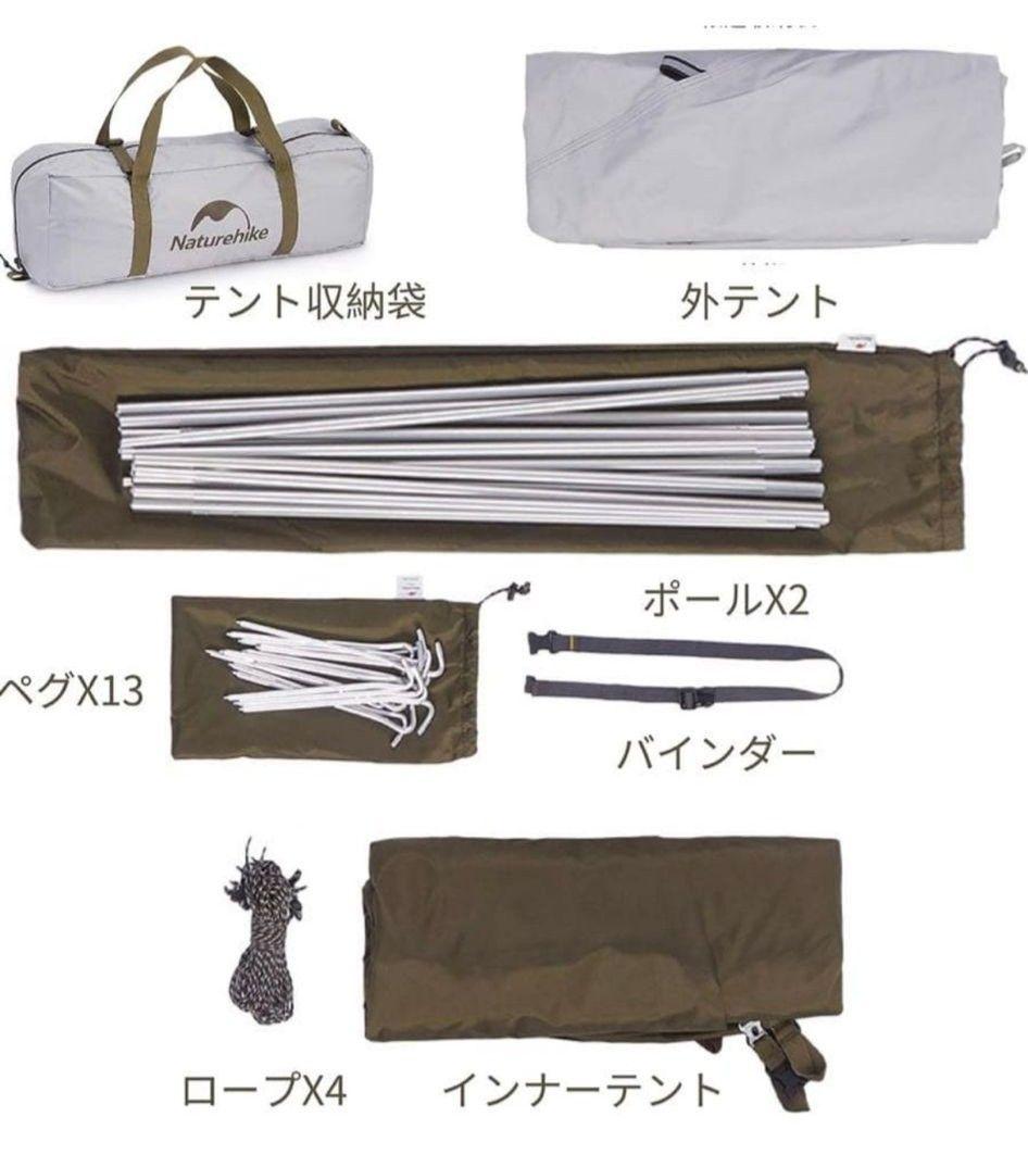NATUREHIKE 超軽量 ドームテント 開閉式ベンチレーション機能 2人