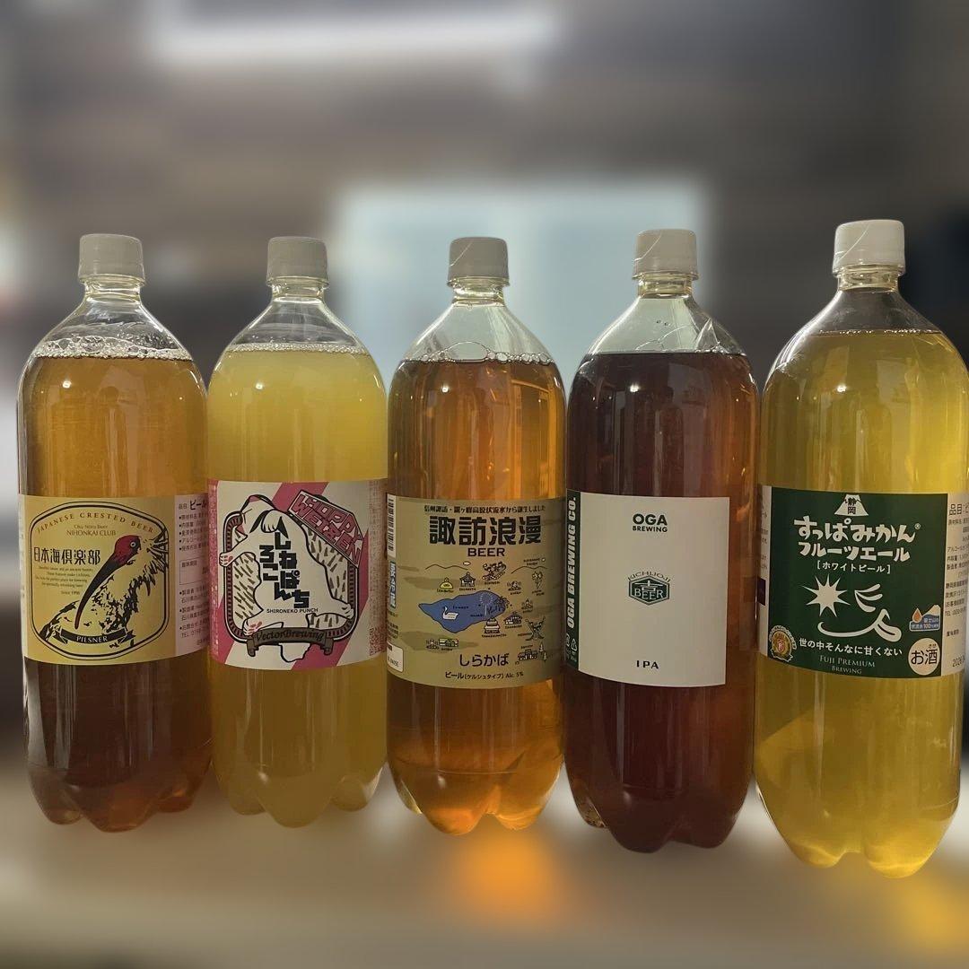 ドリームビア 5本セット