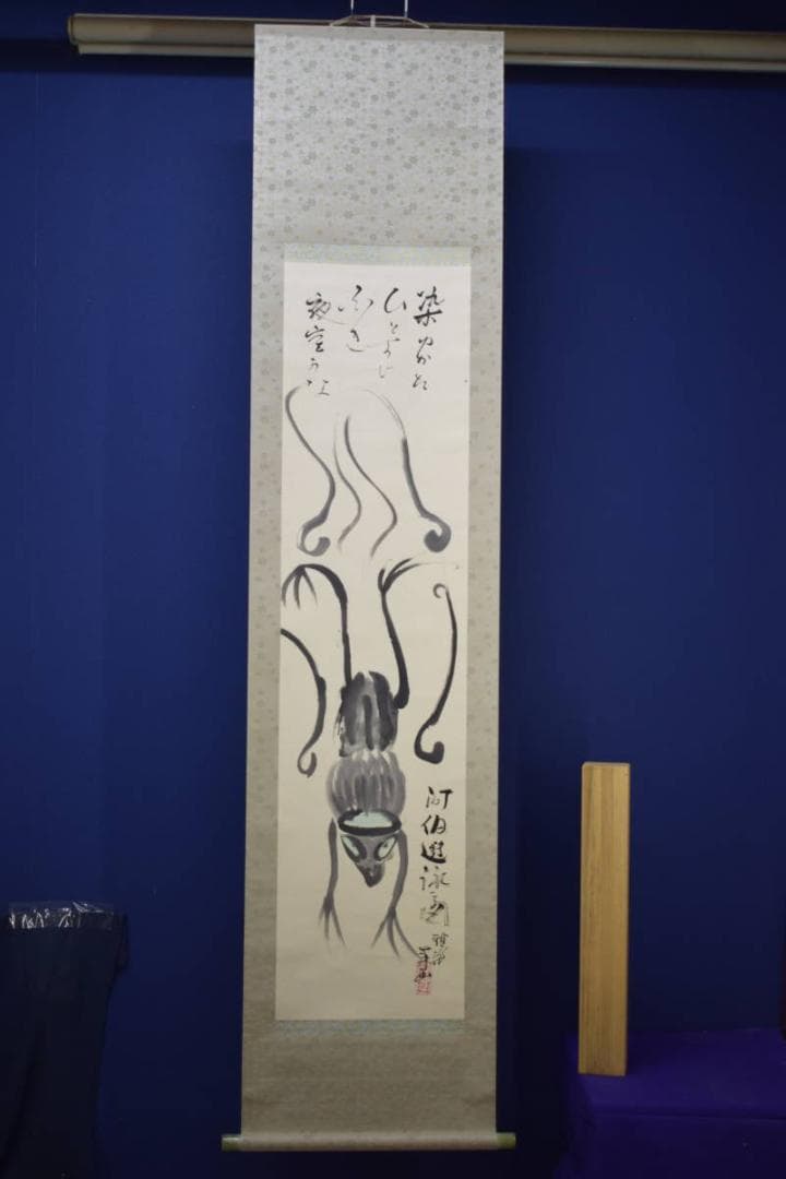 真作/雅楽/河伯遊泳図/河童画賛/軸先焼物/桐共箱付/布袋屋掛軸HI-968