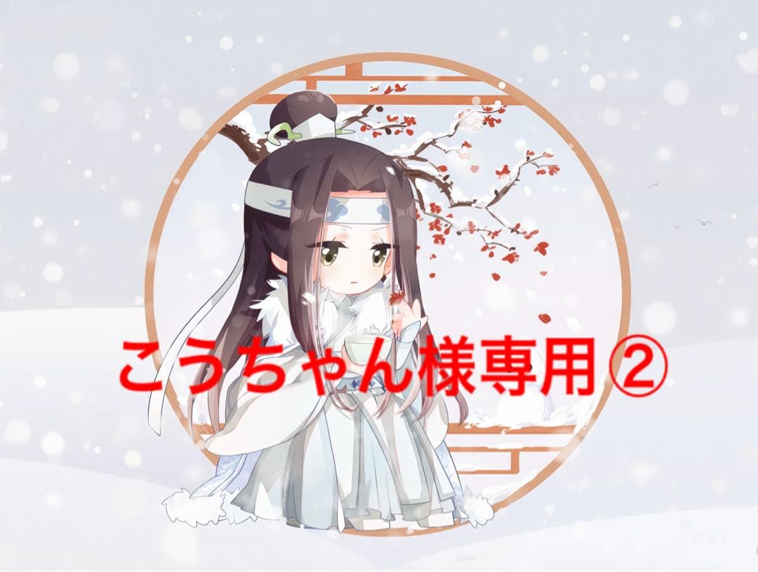 こうちゃん②