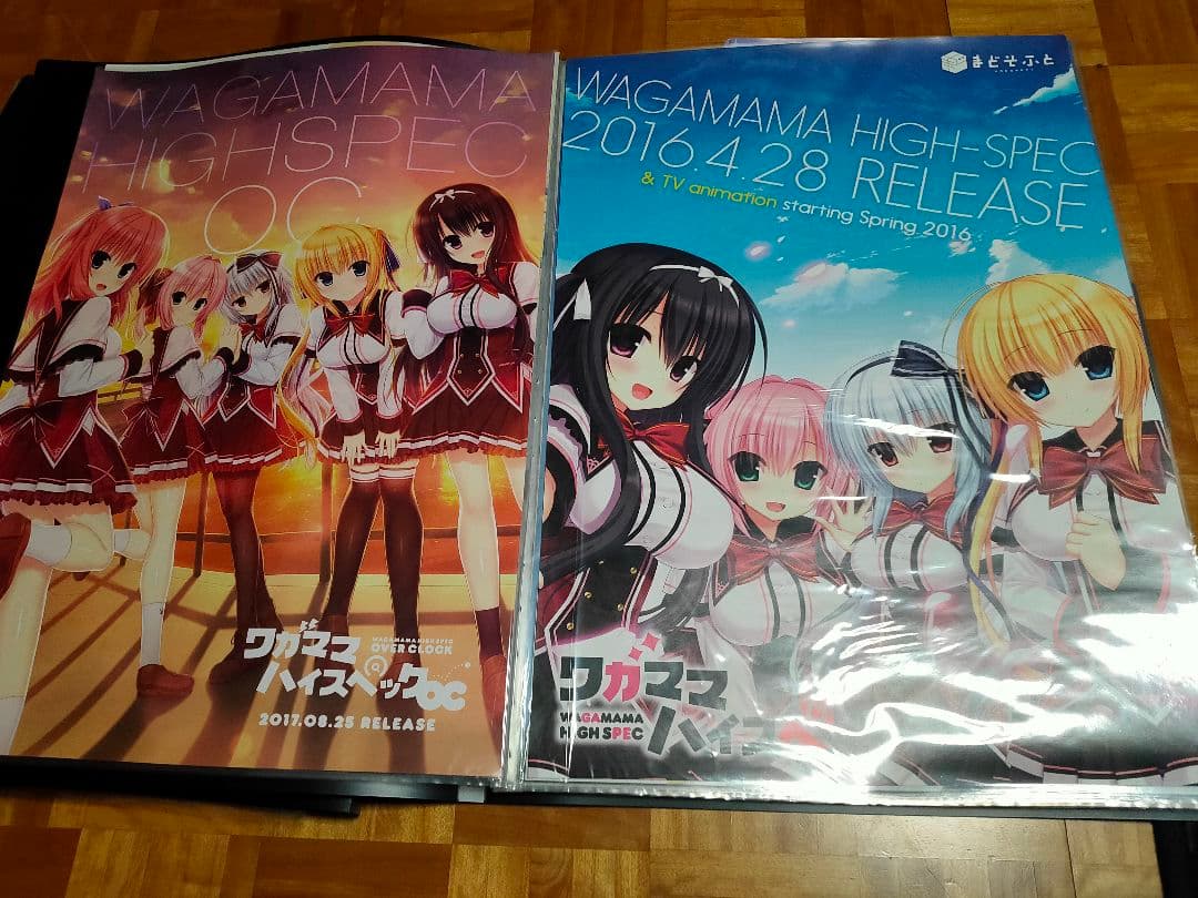 まどそふと ワガママハイスペック ポスター