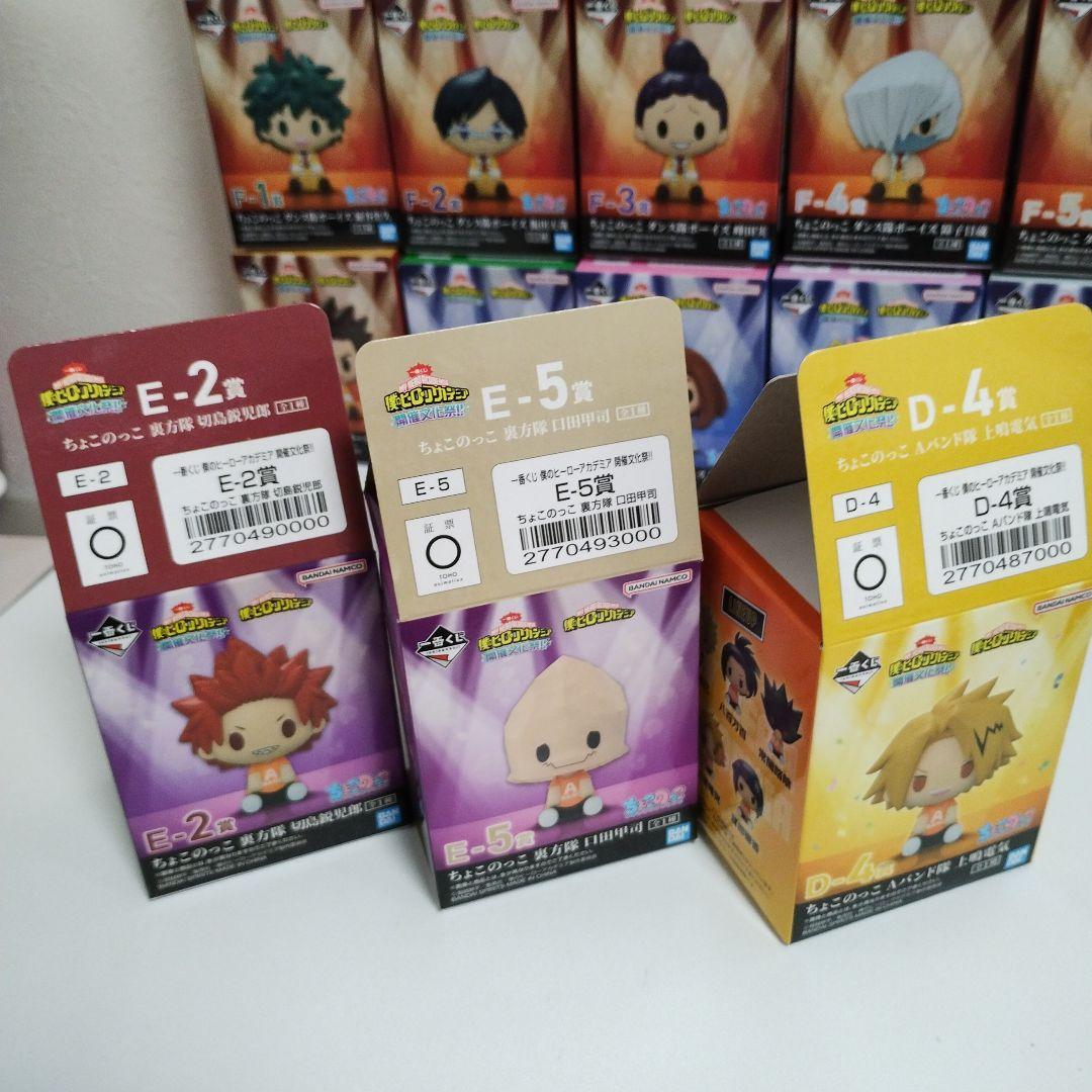 ちょこのっこ　1-A　文化祭　コンプリートセット　僕のヒーローアカデミア