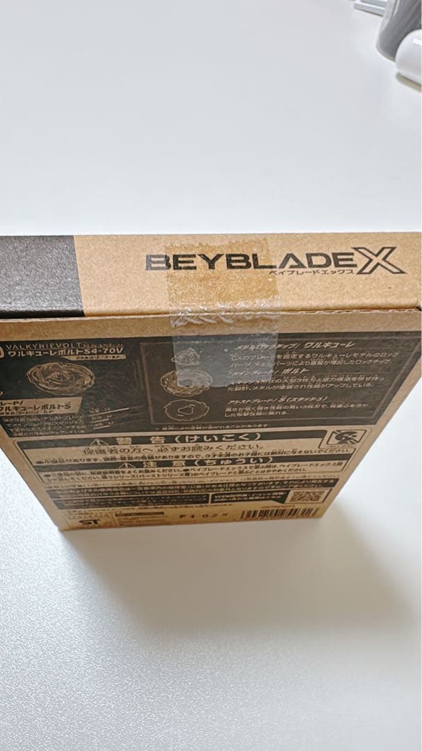 h*m様 【新品未開封】ベイブレードX ワルキューレボルトS4-70V レアベイ