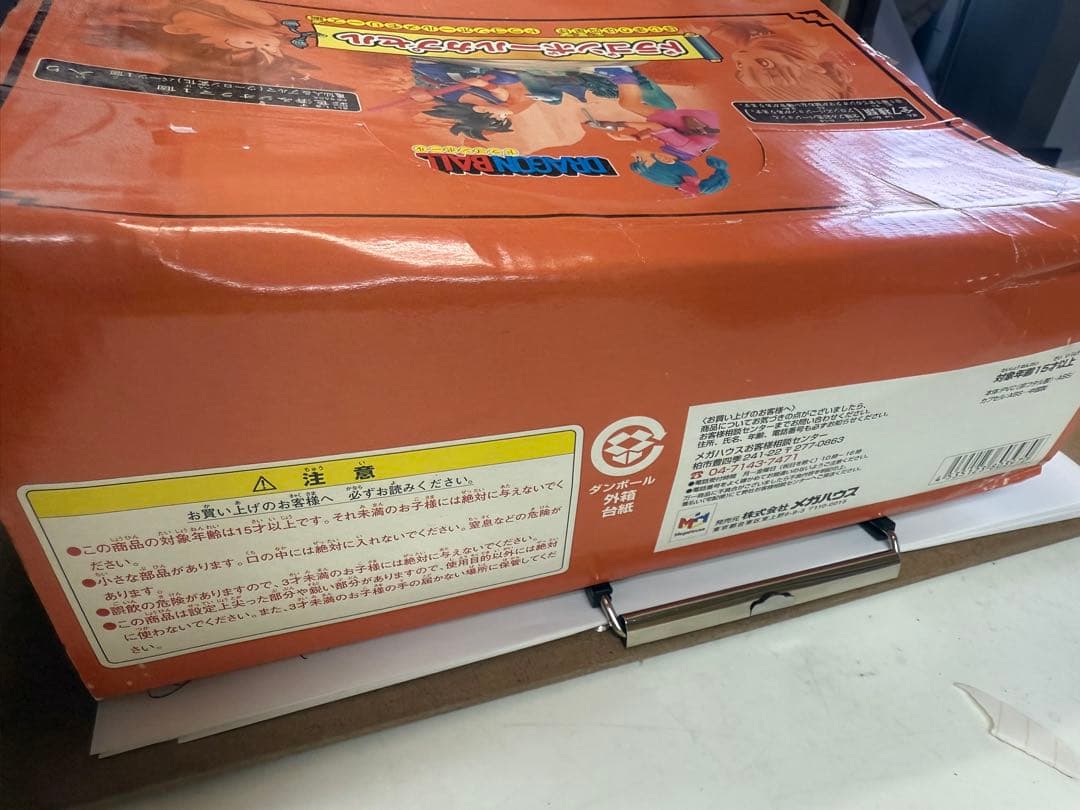 ドラゴンボールカプセル 7個入り