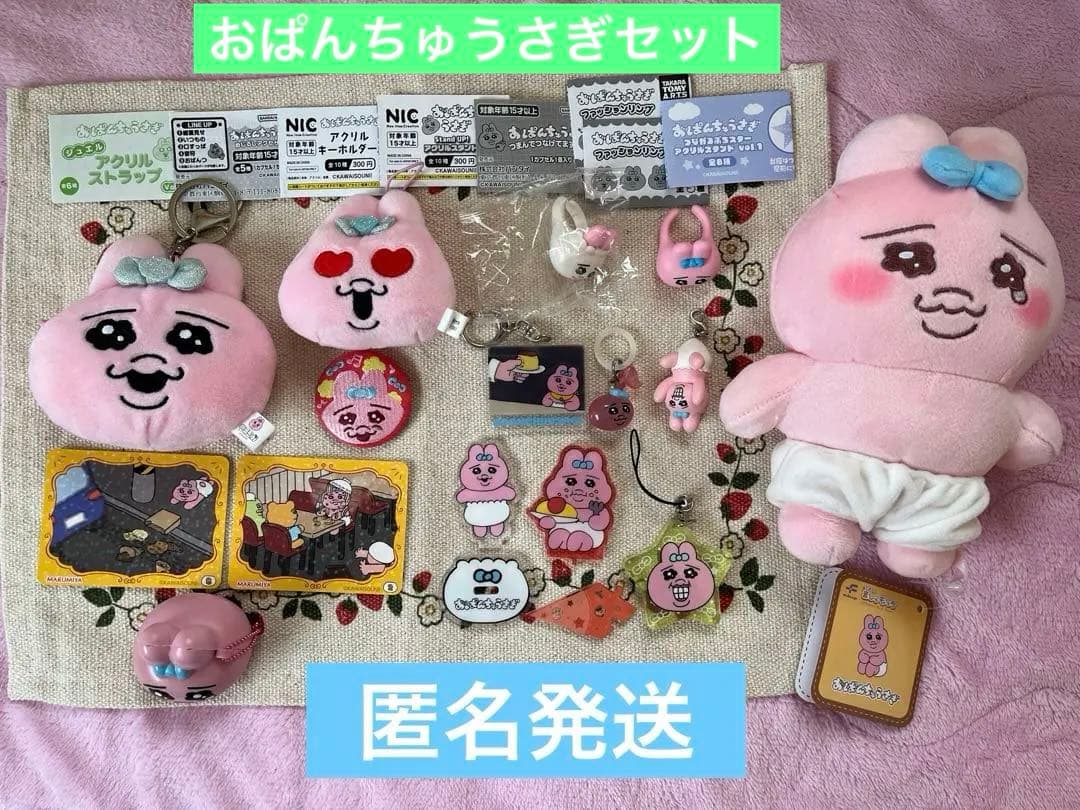 おぱんちゅうさぎ