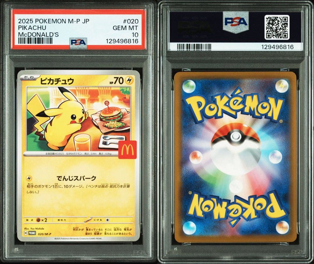 Psa 10 4枚