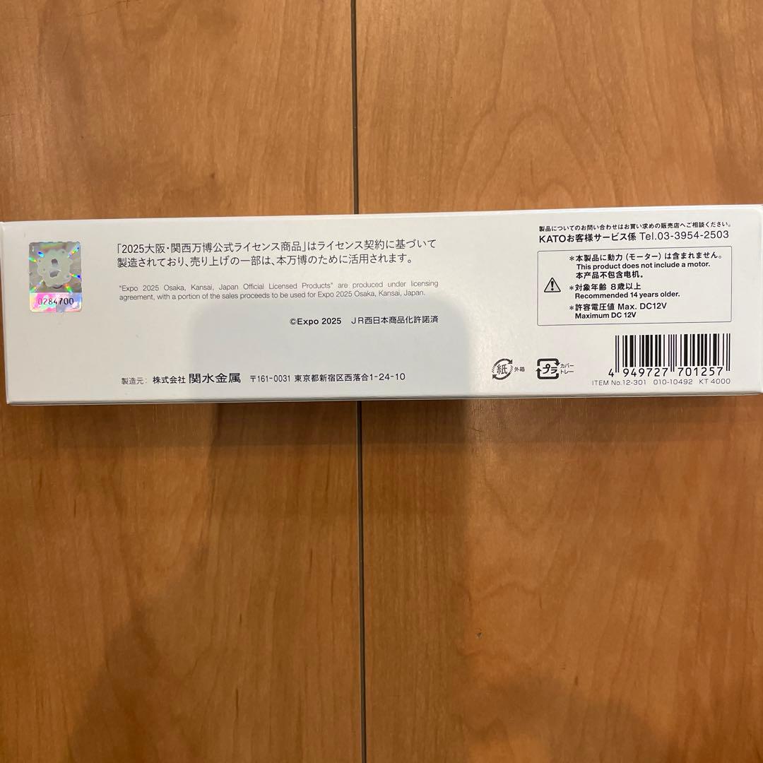 EXPO2025ミャクミャク323系KATO Nゲージ　先頭車両