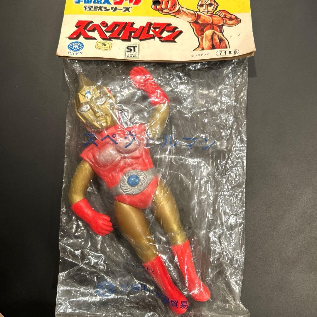 スペクトルマン 当時物 ソフビ　マスダヤ