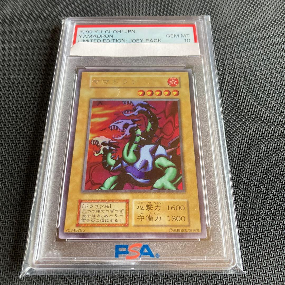 PSA10ヤマドラン　初期　1999