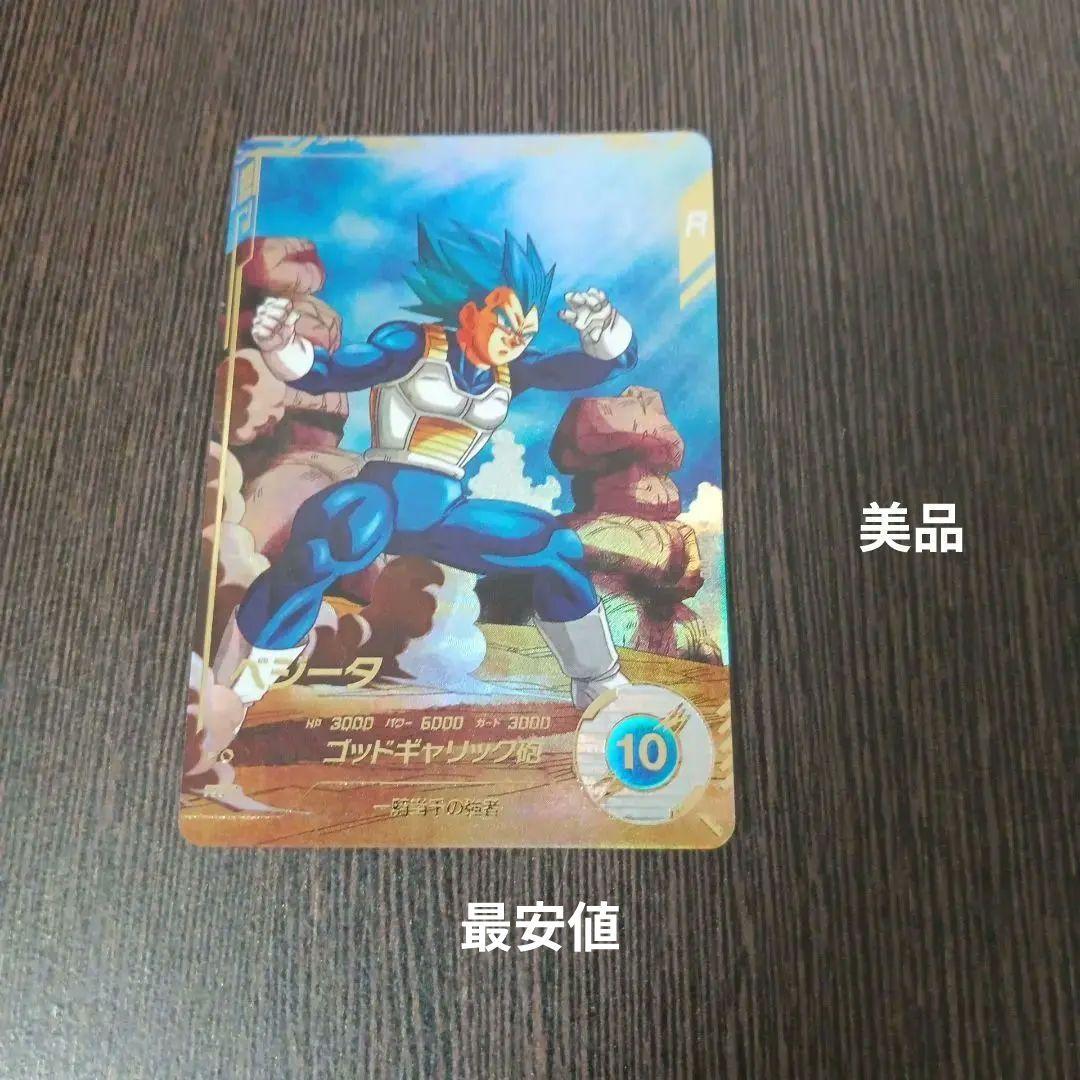 ドラゴンボールダイバーズパラレル