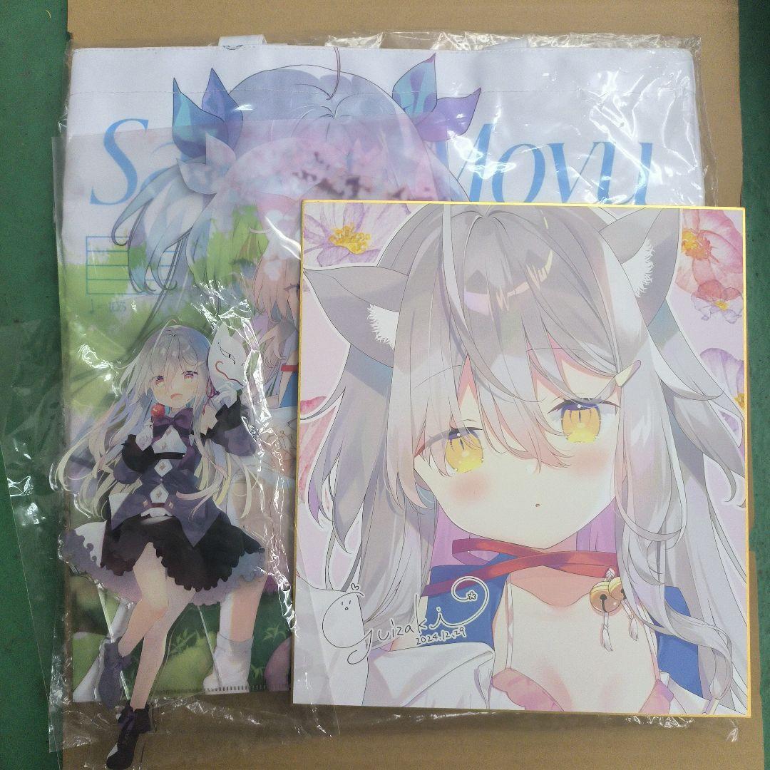 さくら、もゆ。クロ グッズセット 四点 ユイザキカズヤ favorite