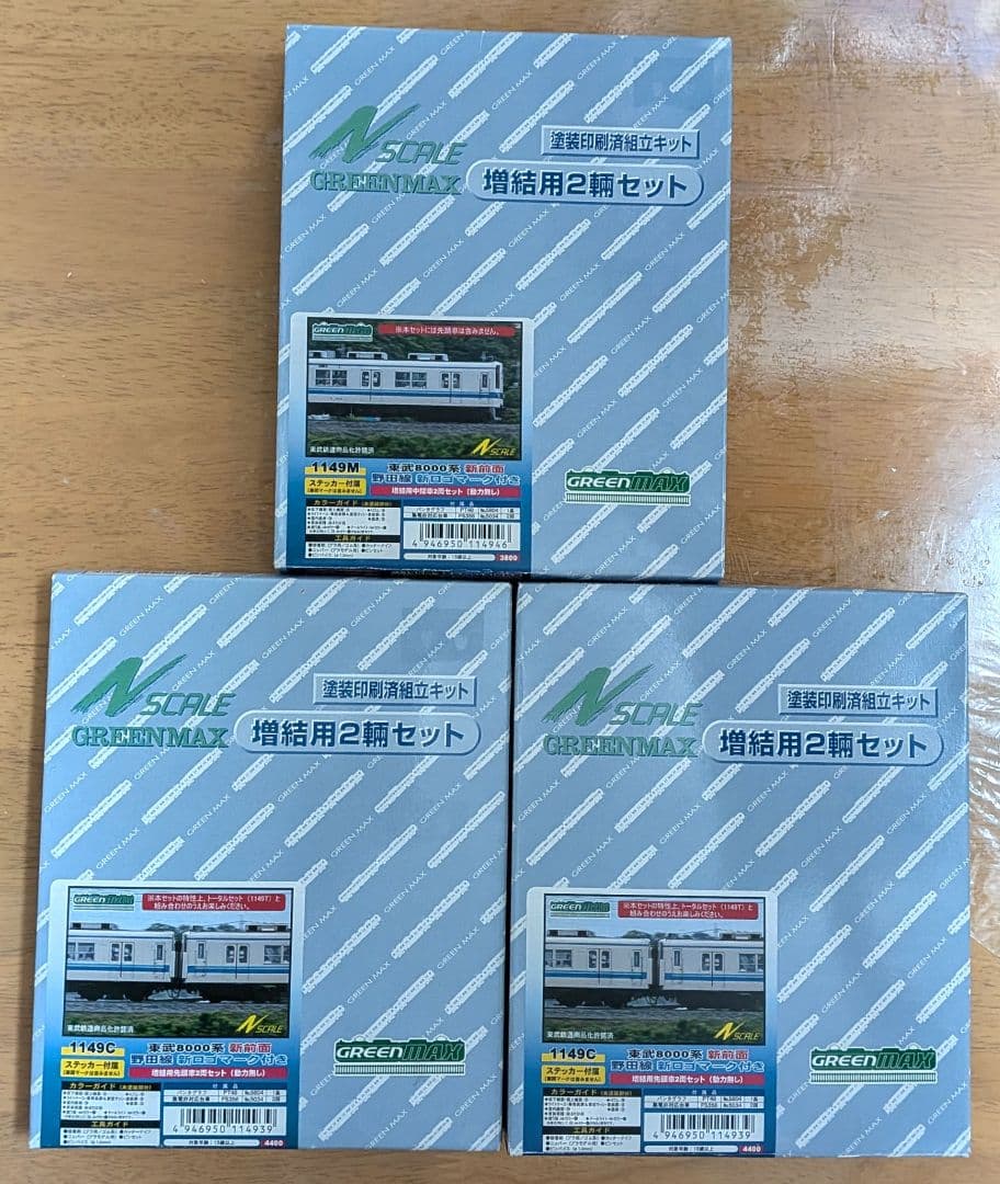 グリーンマックス 東武8000系増結用2両セット3点