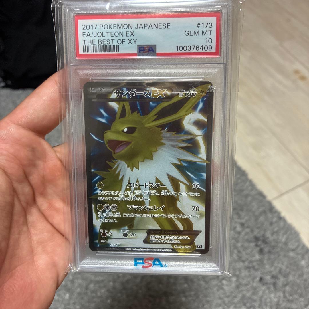 PSA10 サンダースEX SR TEH BEST OF XY 173 2017