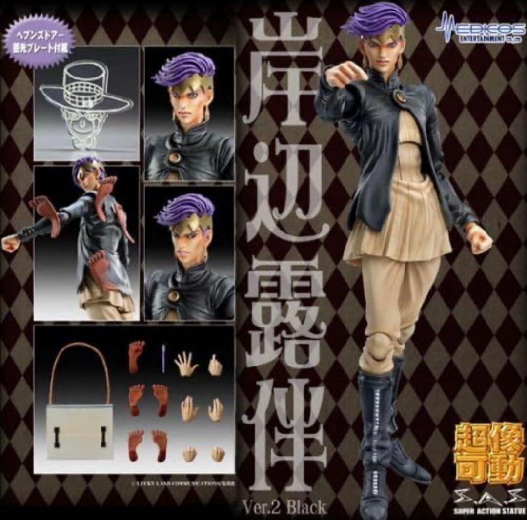 ※ジョジョ展限定 超像可動『岸辺露伴 Ver.2 Black』フィギュア