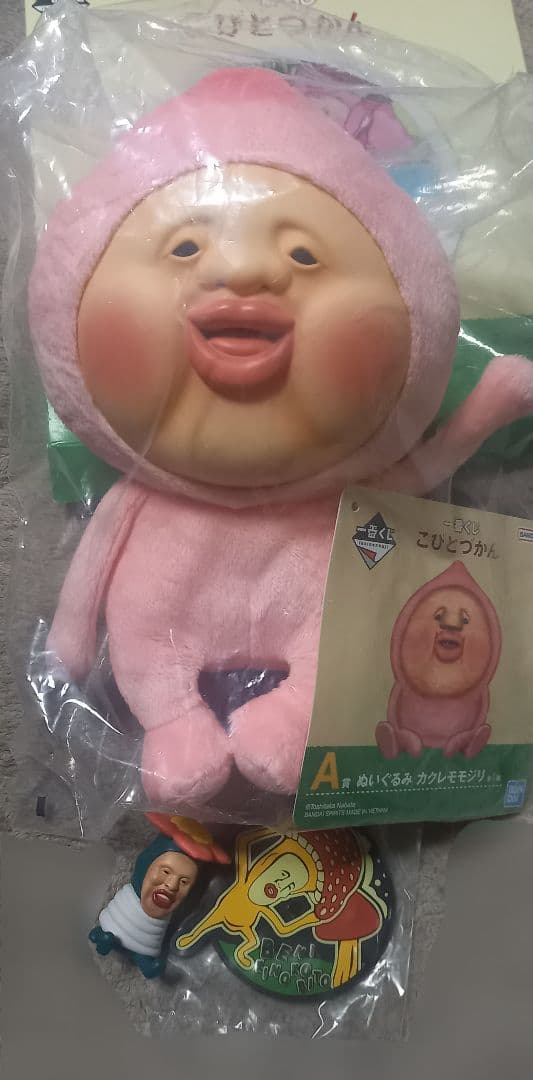 カクレモモジリ こびとづかん 一番くじ A賞