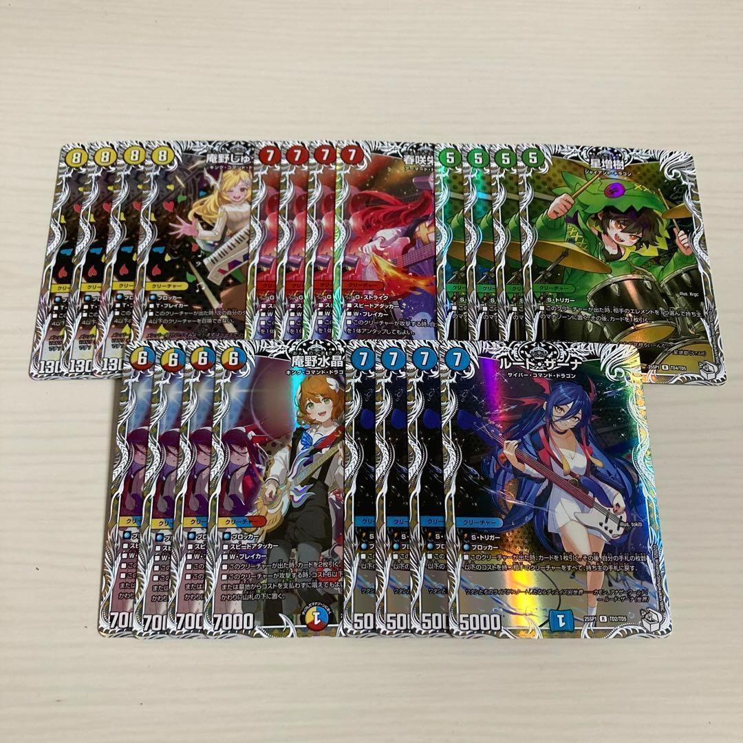 ドラゴン娘 キャラプレミアムトレジャー 全種 各4枚 ルードザーナ 庵野水晶 等