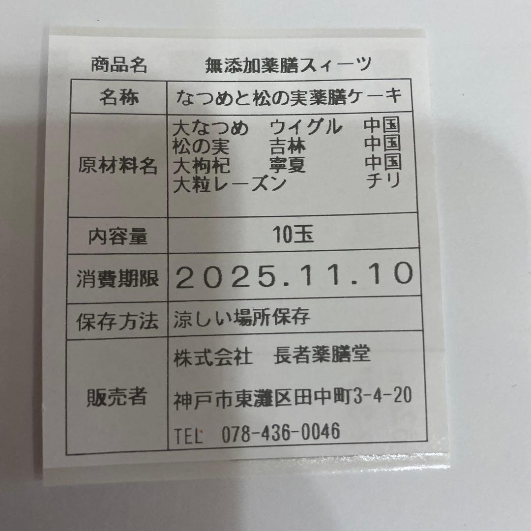 リクエスト出品(ななみか)