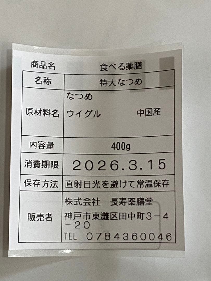 リクエスト出品(ななみか)