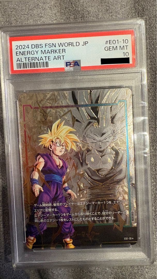 孫悟飯　エナジーマーカー　PSA10