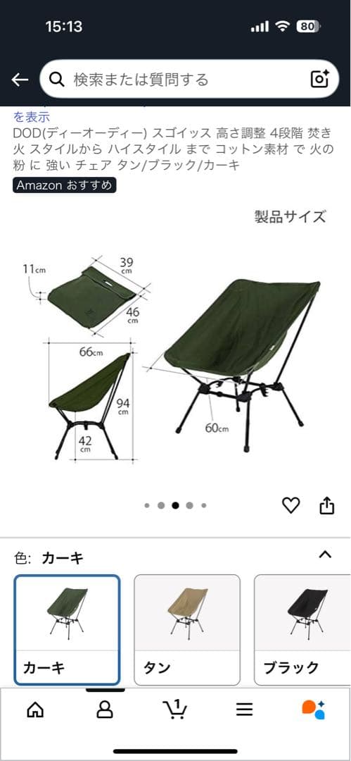 DOD 折りたたみアウトドアチェア オリーブグリーン