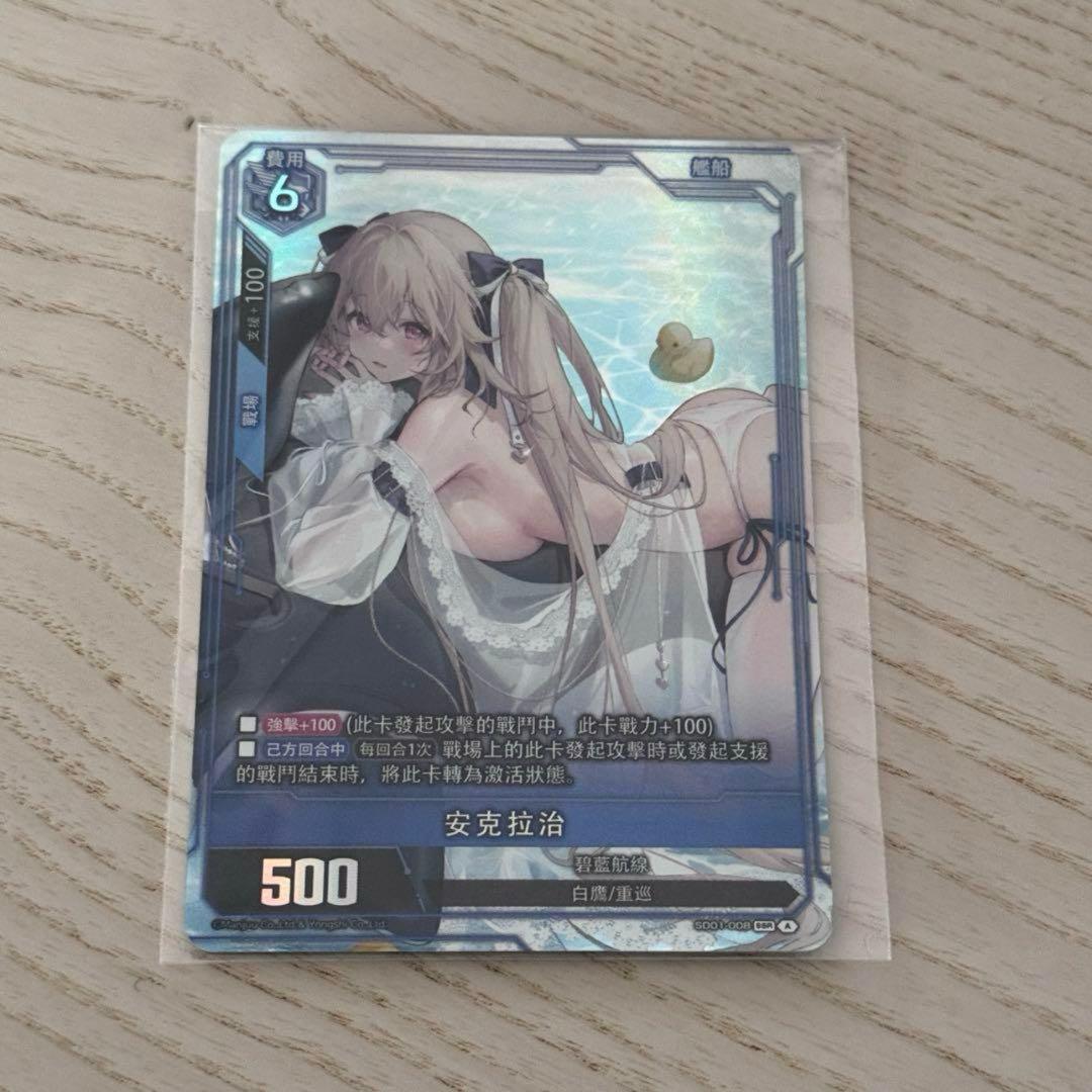 アンカレッジ アズールレーンTCG カードゲーム1枚