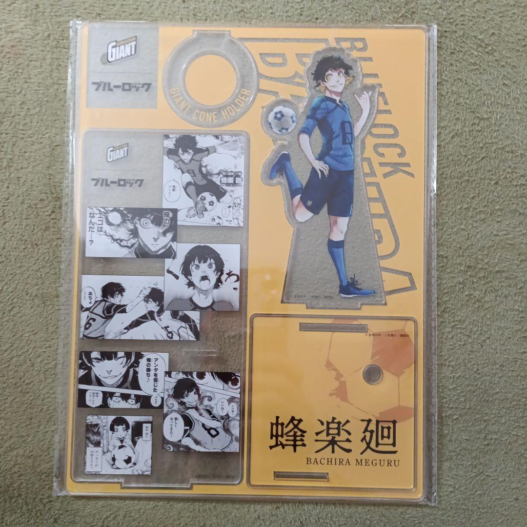 ジャイアントコーン　ブルーロック アクリルスタンドセット 5種　当選品