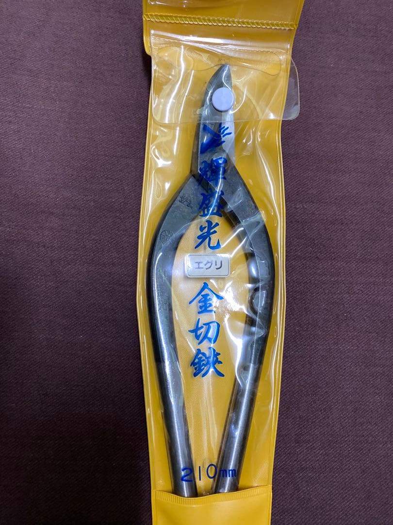 輝盛光 本職用金切鋏 エグリ　210mm 盛光