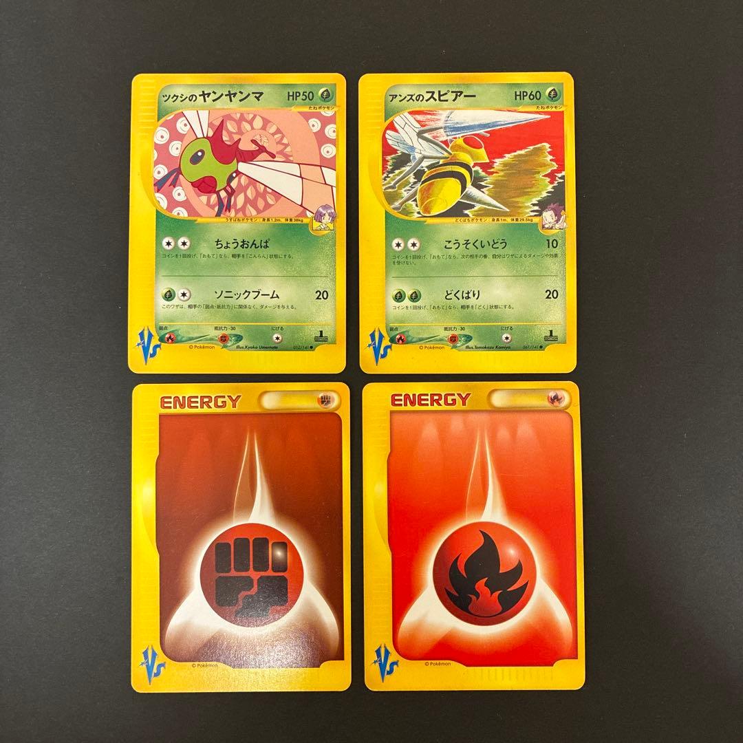 ポケモンカード VS 12枚セット まとめ売り 被り無し 匿名配送