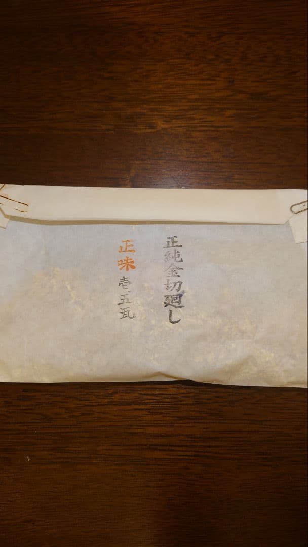 正純金箔 切り回し 1.5g
