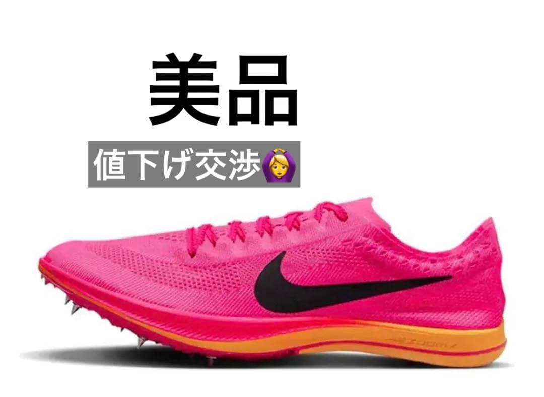 NIKEドラゴンフライ　25.5㎝