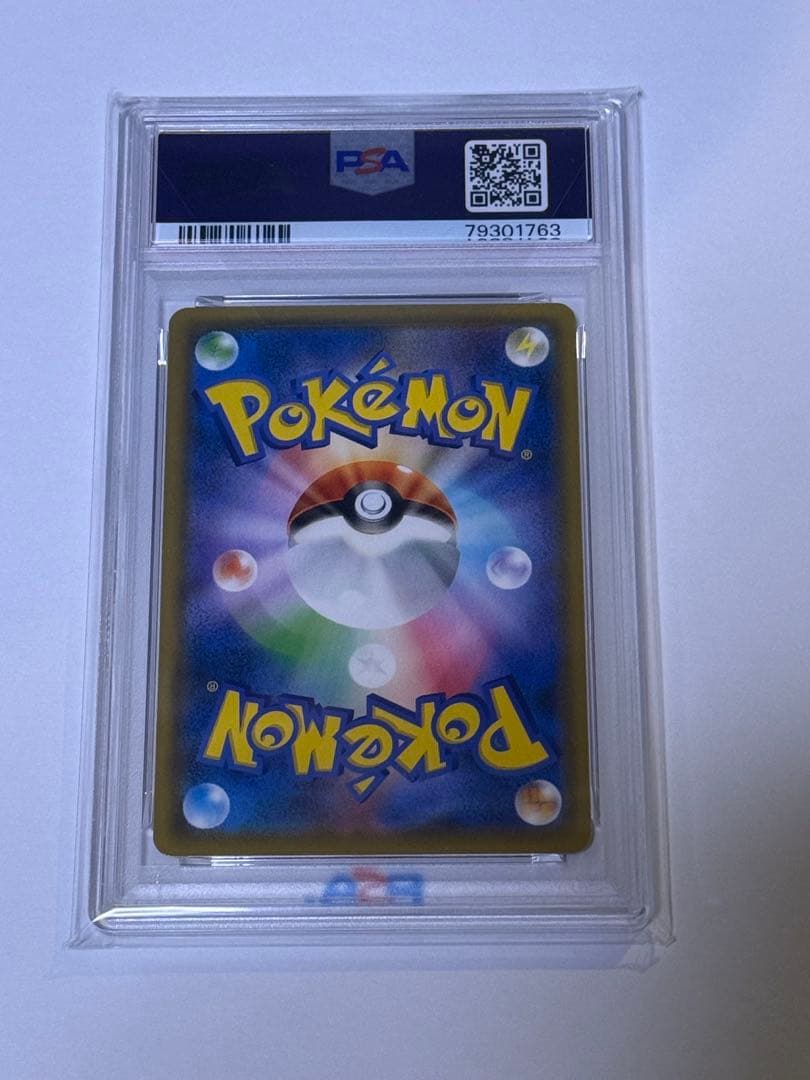 ポケモンカード レシラム＆リザードンGX PSA 10