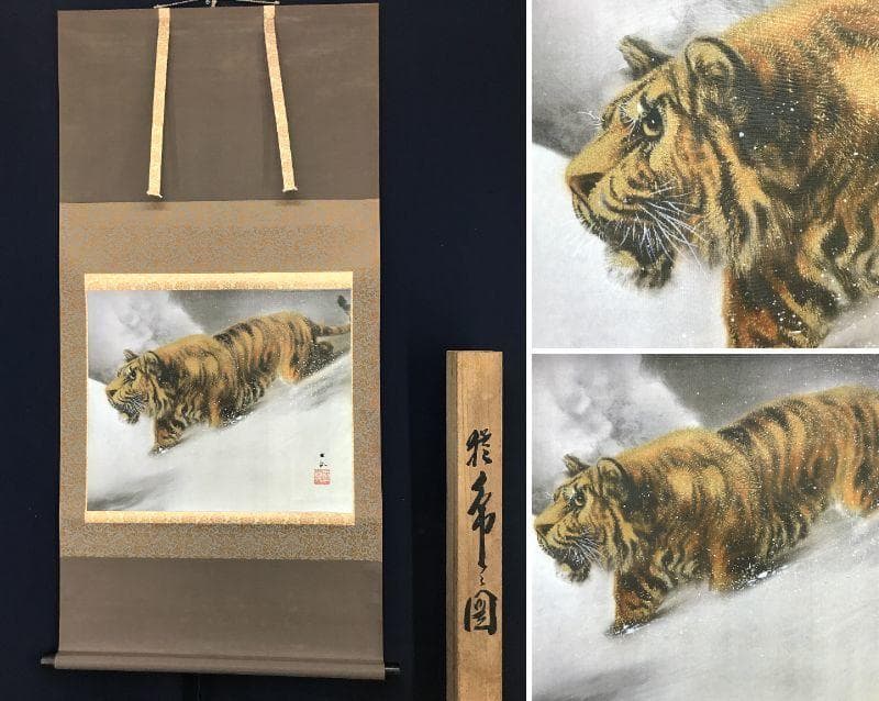 【複製】堀江玉鳳/猛虎図/トラ図/横物/工芸品/掛軸/名家伝来/AC-568