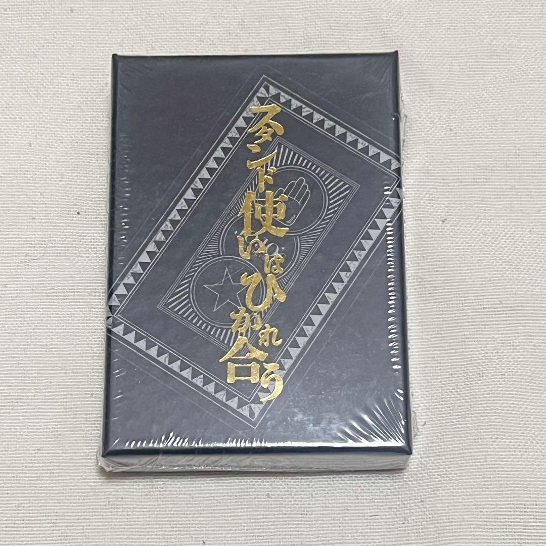 ジョジョ展　スタンド使いはひかれ合う　トランプ