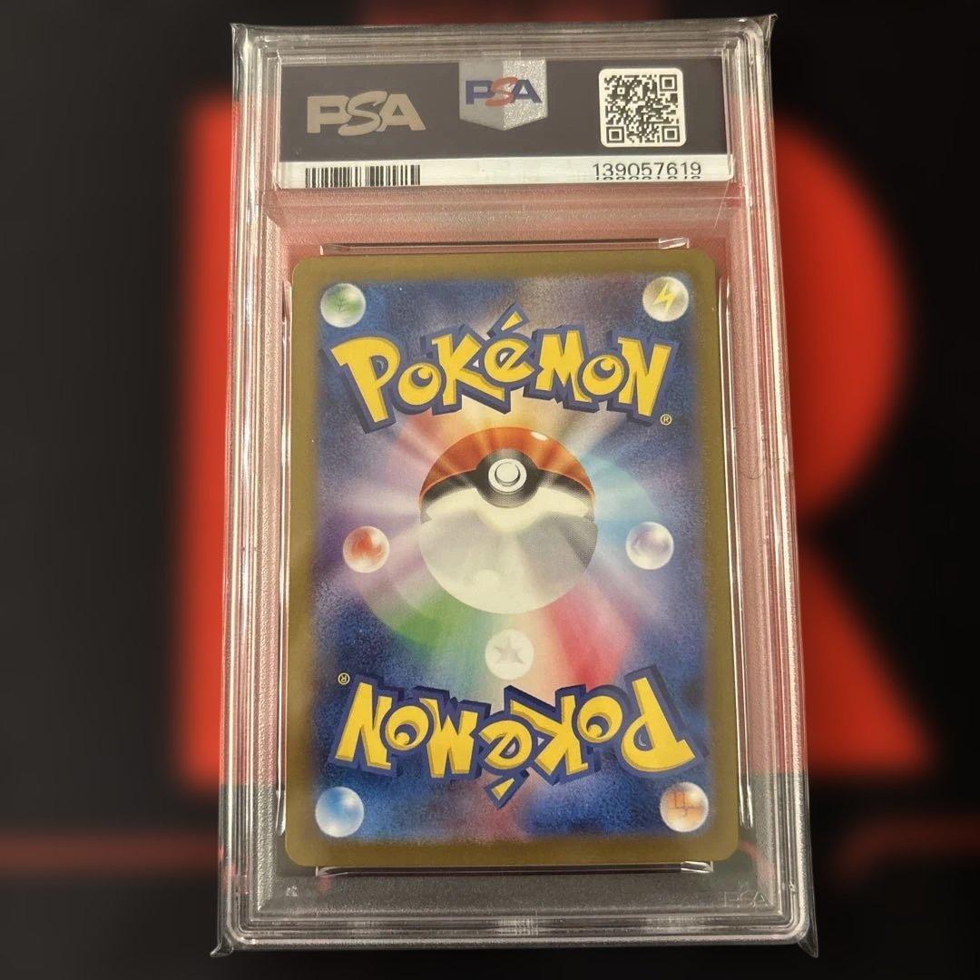 PSA10 プテラ　マスターボールミラー　142/165 カンダシンジ