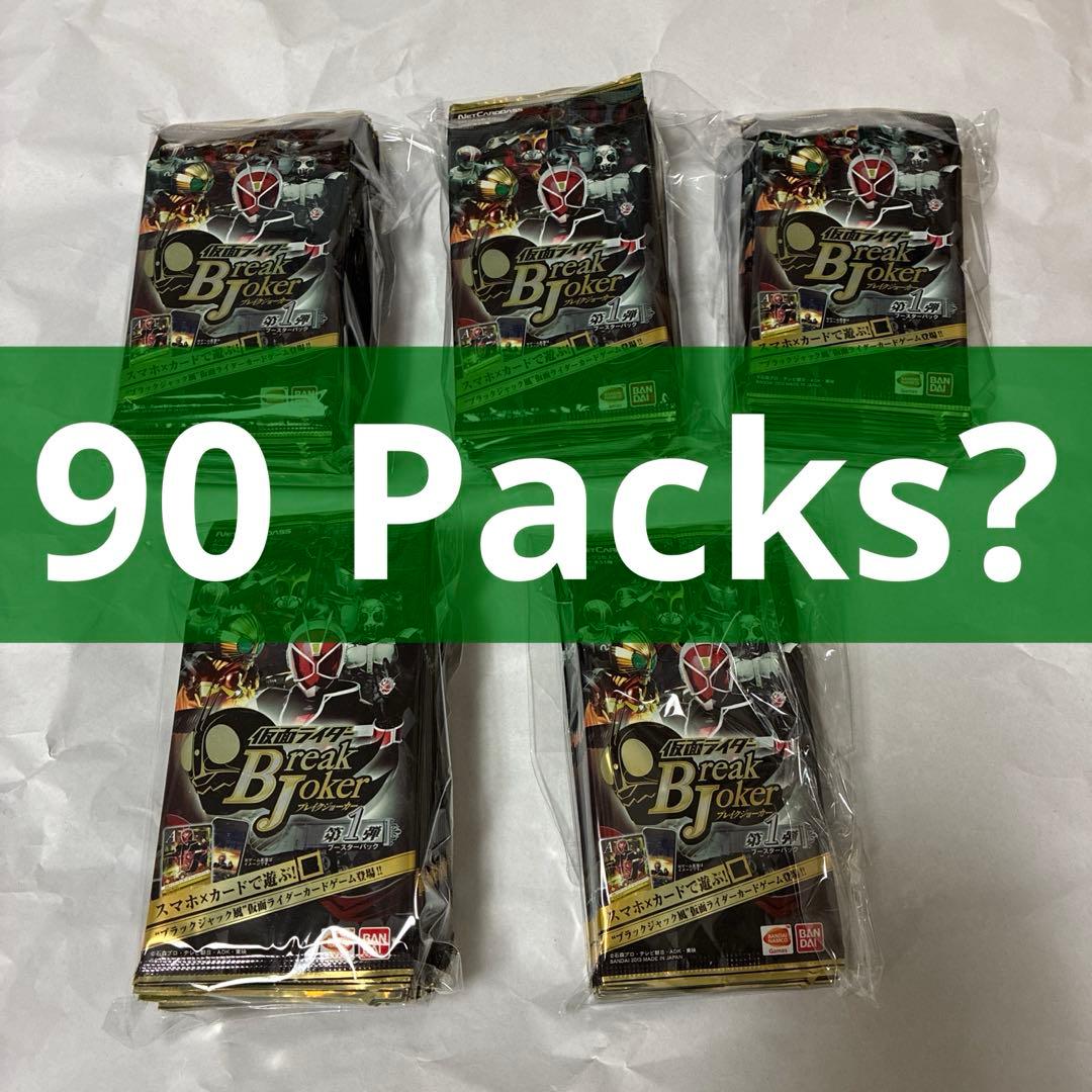 仮面ライダー トレカ ブレイクジョーカー　break joker 未開封パック
