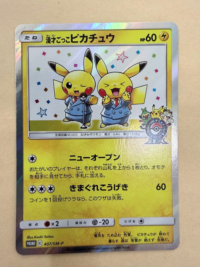 注文‼️今日の22時まで‼️ポケカ色々　レシラム　ゼイユ　漫才ごっこピカチュウ
